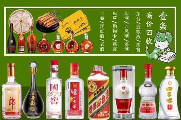 德城区回收名酒哪家好