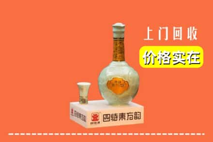 德城区求购高价回收四特酒