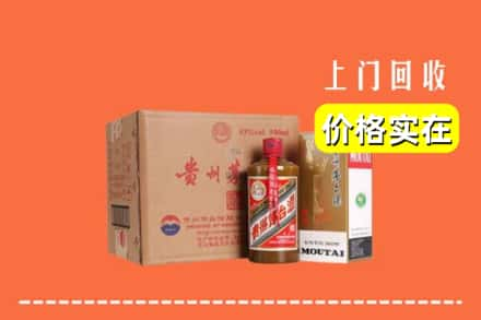 高价收购:德城区上门回收精品茅台酒